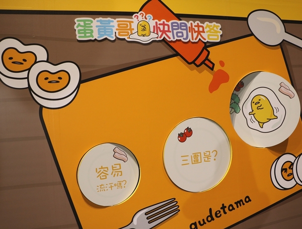 展覽。蛋黃哥懶得展-高雄站,懶懶滴...懶得展
