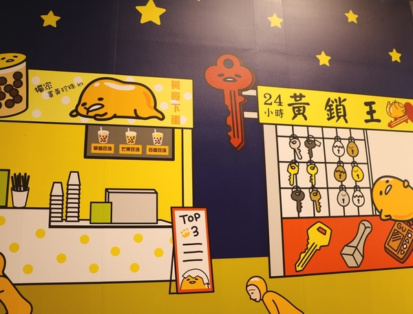 展覽。蛋黃哥懶得展-高雄站,懶懶滴...懶得展