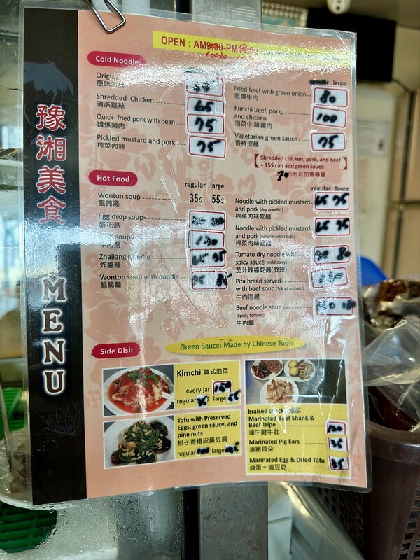 高雄市左營區高雄美食|左營眷村美食老店「豫湘美食」,一碗讓人回味的「牛肉泡饃」。(左營美食/蓮池潭美食)