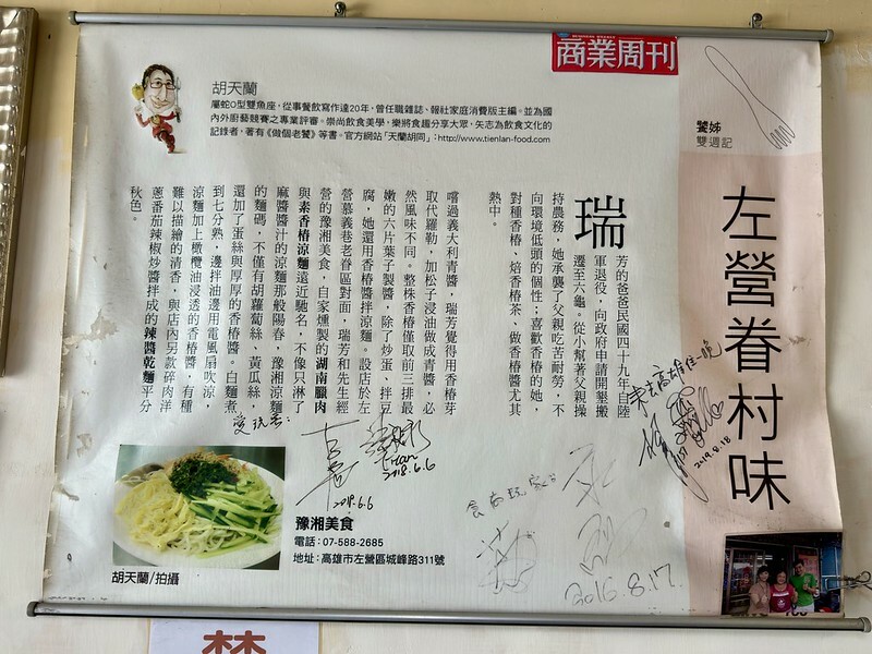 高雄市左營區高雄美食|左營眷村美食老店「豫湘美食」,一碗讓人回味的「牛肉泡饃」。(左營美食/蓮池潭美食)