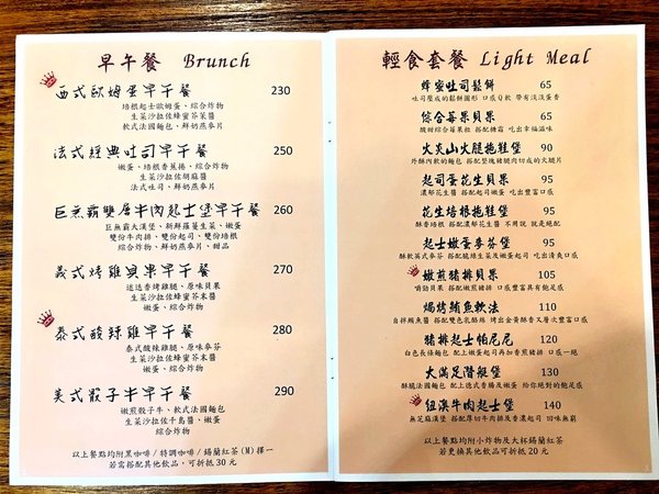 夏一棧：【新北板橋早午餐】夏一棧brunch café  溫馨早午餐 | 紐澳牛肉起司堡大口吃 | 熱拿鐵拉花 | wifi | 不限時、免費插座