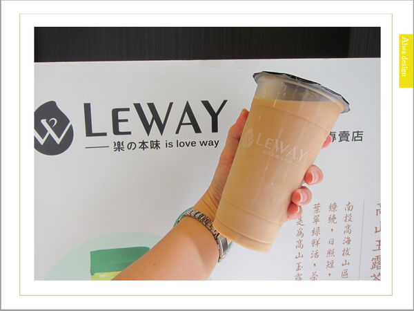【新竹美食週記】東區LEWAY 樂の本味(新竹金山店) 真材實料大滿足！超夯的台南飲料，堅持使用初鹿牧場鮮奶-09.jpg