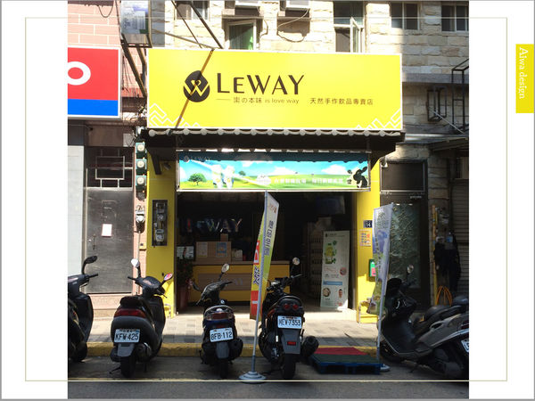 【新竹美食週記】東區LEWAY 樂の本味(新竹金山店) 真材實料大滿足！超夯的台南飲料，堅持使用初鹿牧場鮮奶-25.jpg