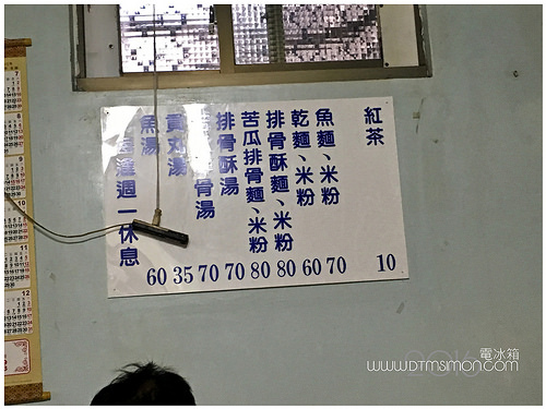 案山排骨麵04.jpg 案山排骨麵04.jpg