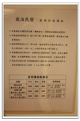 《幸福行》宜蘭冬山‧夜泊.梅花鹿渡假民宿 親子房溜滑梯上下舖