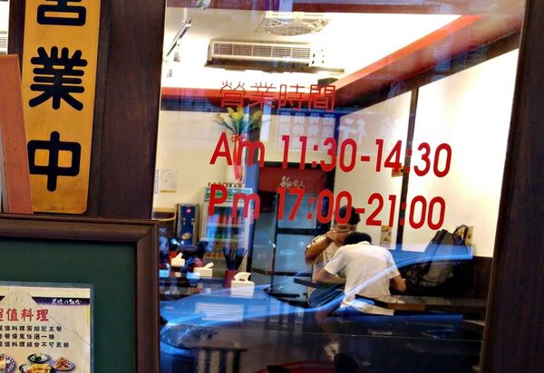 土城/麵職人拉麵 土城/麵職人拉麵