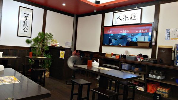 土城/麵職人拉麵 土城/麵職人拉麵