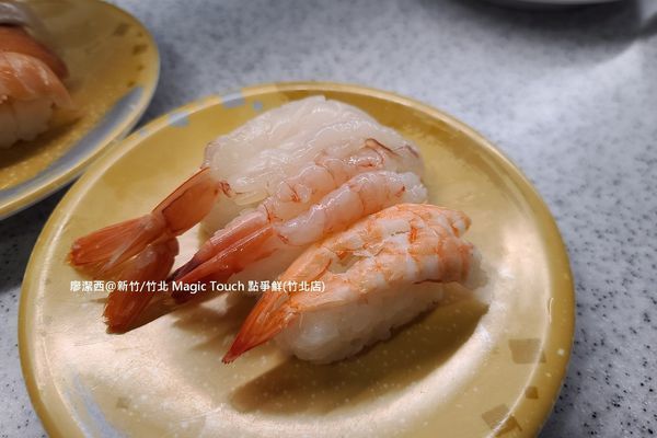 【新竹/竹北】Magic Touch 点爭鮮(竹北店) 【新竹/竹北】Magic Touch 点爭鮮(竹北店)