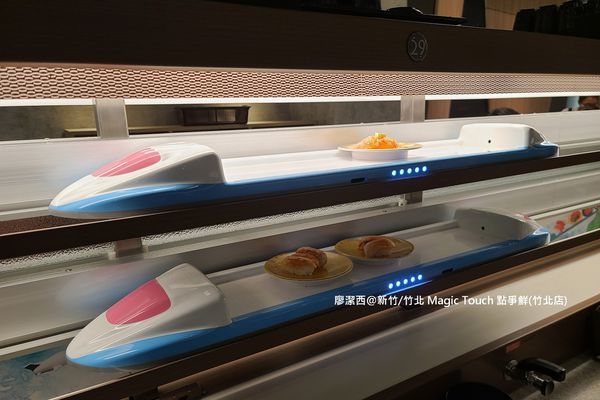 【新竹/竹北】Magic Touch 点爭鮮(竹北店) 【新竹/竹北】Magic Touch 点爭鮮(竹北店)
