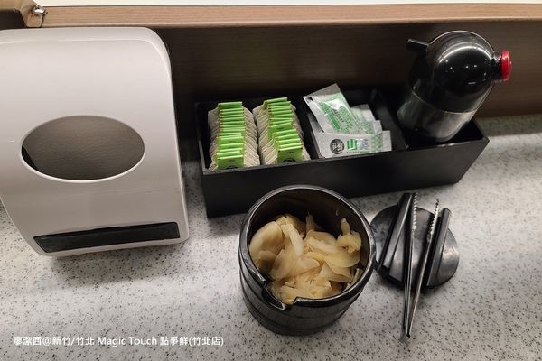 【新竹/竹北】Magic Touch 点爭鮮(竹北店) 【新竹/竹北】Magic Touch 点爭鮮(竹北店)
