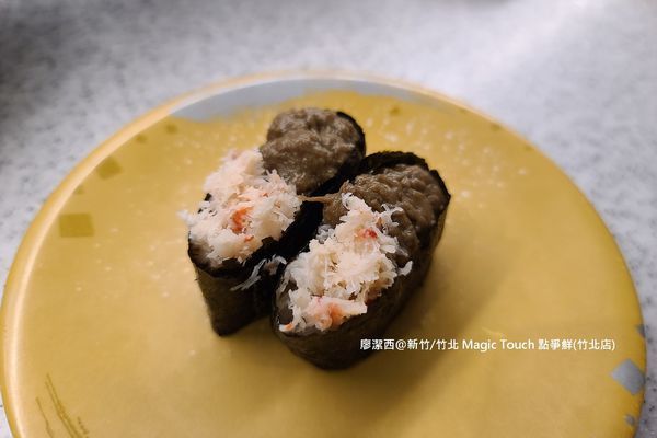 【新竹/竹北】Magic Touch 点爭鮮(竹北店) 【新竹/竹北】Magic Touch 点爭鮮(竹北店)