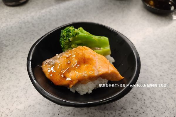 【新竹/竹北】Magic Touch 点爭鮮(竹北店) 【新竹/竹北】Magic Touch 点爭鮮(竹北店)