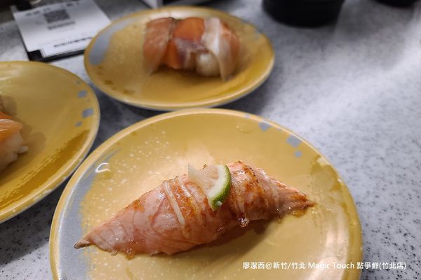 【新竹/竹北】Magic Touch 点爭鮮(竹北店) 【新竹/竹北】Magic Touch 点爭鮮(竹北店)