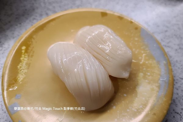 【新竹/竹北】Magic Touch 点爭鮮(竹北店) 【新竹/竹北】Magic Touch 点爭鮮(竹北店)
