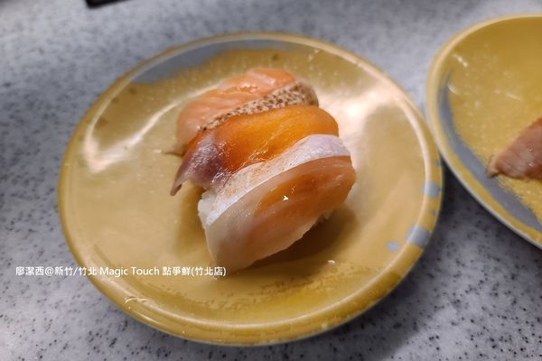 【新竹/竹北】Magic Touch 点爭鮮(竹北店) 【新竹/竹北】Magic Touch 点爭鮮(竹北店)