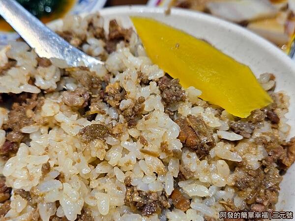 三元號15-魯肉飯特寫.jpg