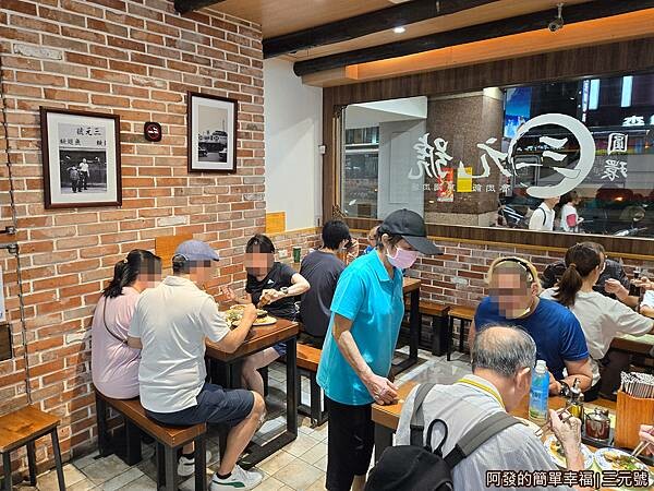 三元號05-用餐區.jpg