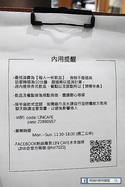蘆洲輕食早午餐【木木珈琲LIN CAFE】蘆洲手沖黑咖啡/徐匯中學站咖啡館