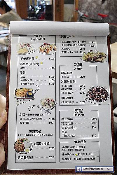 蘆洲輕食早午餐【木木珈琲LIN CAFE】蘆洲手沖黑咖啡/徐匯中學站咖啡館