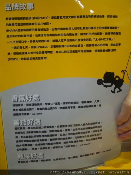 [宜蘭]8NANa八樂那※找回年輕快樂元素※童趣餐廳|小心常爆滿