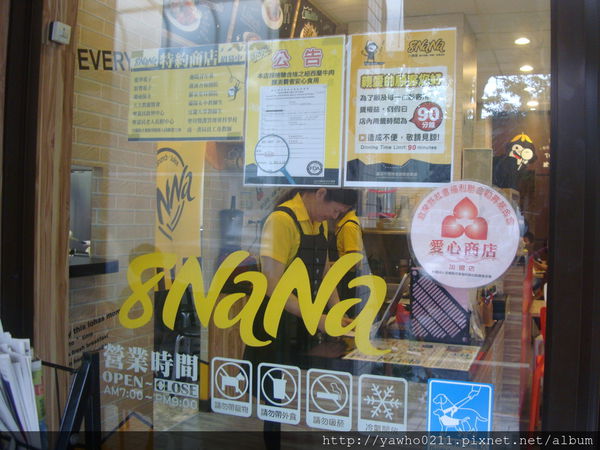 [宜蘭]8NANa八樂那※找回年輕快樂元素※童趣餐廳|小心常爆滿