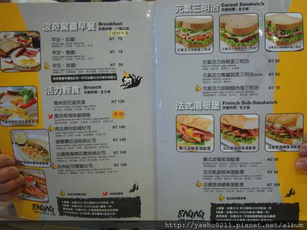 [宜蘭]8NANa八樂那※找回年輕快樂元素※童趣餐廳|小心常爆滿