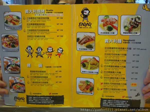 [宜蘭]8NANa八樂那※找回年輕快樂元素※童趣餐廳|小心常爆滿