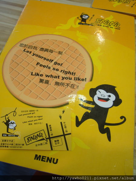 [宜蘭]8NANa八樂那※找回年輕快樂元素※童趣餐廳|小心常爆滿