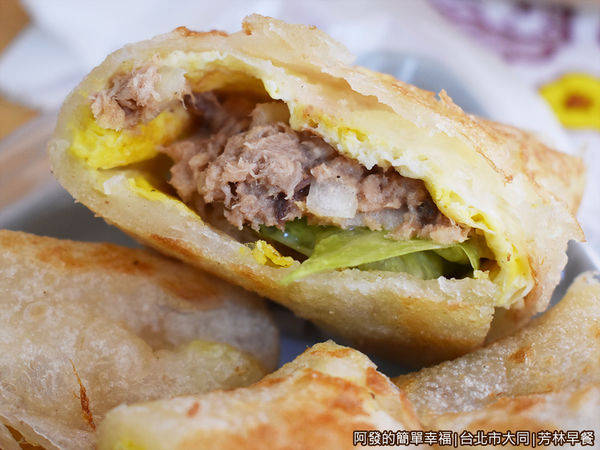 芳林早餐14-鮪魚蛋餅-料好.JPG