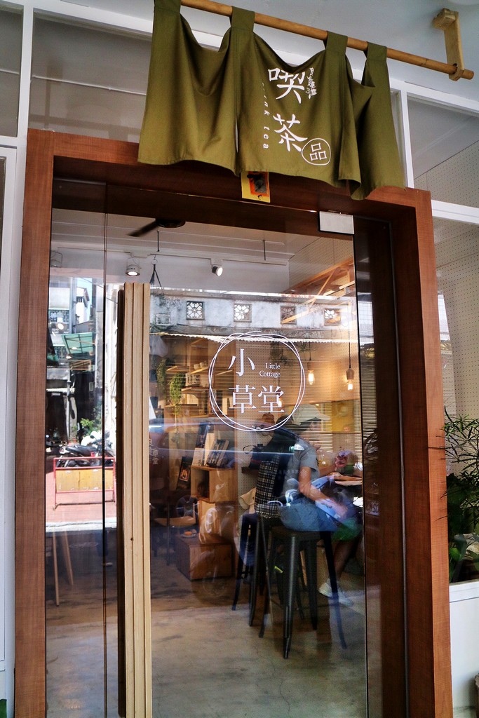 台南市中西区美食推荐小草堂『小草堂 - 凡尔赛风的