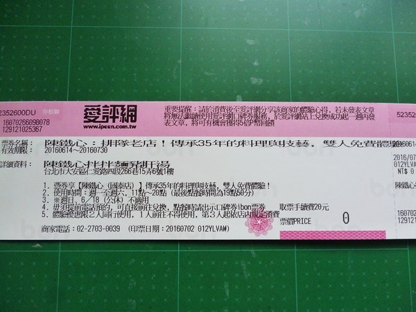 陳鐵心拌拌麵豬肝湯(國泰店)：傳承許久的平民小吃--陳鐵心 拌拌麵.豬肝湯(國泰店)体驗心得