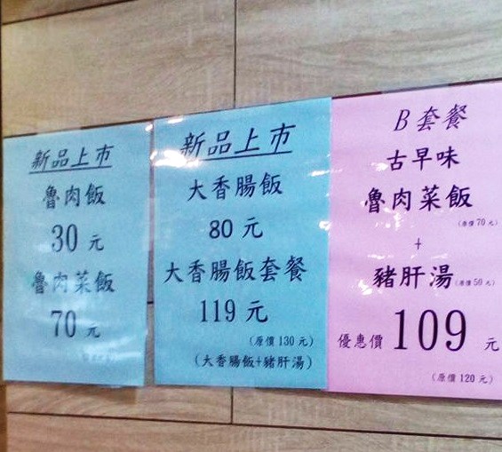 陳鐵心拌拌麵豬肝湯(國泰店)：傳承許久的平民小吃--陳鐵心 拌拌麵.豬肝湯(國泰店)体驗心得