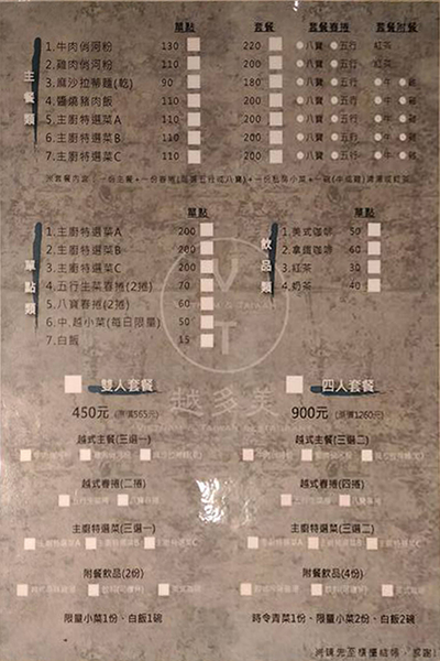 越多美：美食 /　基隆市→安樂區.越南料理>越多美*★