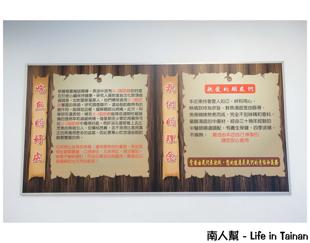 文南森深海鮮魚湯