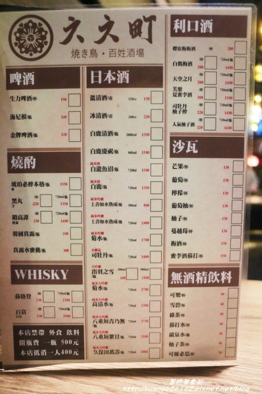 【台北大安區】東區最正的老板娘『六六町 焼き鳥 百姓酒場』延吉街居酒屋、聖誕節單人套餐、冬季限定火鍋、捷運忠孝敦化