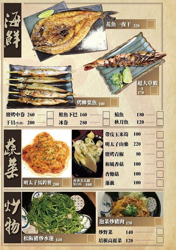 【台北大安區】東區最正的老板娘『六六町 焼き鳥 百姓酒場』延吉街居酒屋、聖誕節單人套餐、冬季限定火鍋、捷運忠孝敦化