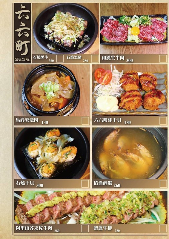 【台北大安區】東區最正的老板娘『六六町 焼き鳥 百姓酒場』延吉街居酒屋、聖誕節單人套餐、冬季限定火鍋、捷運忠孝敦化