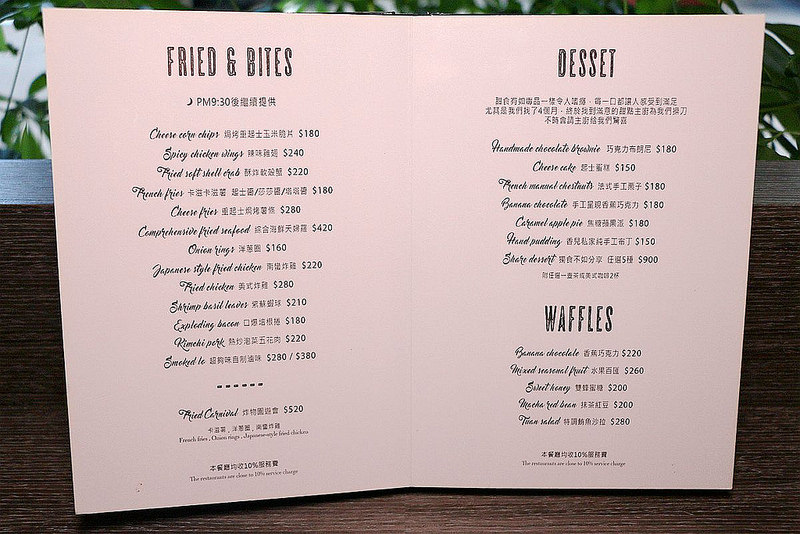 Greedy Bistronomy Cafe 餐酒·咖啡館085