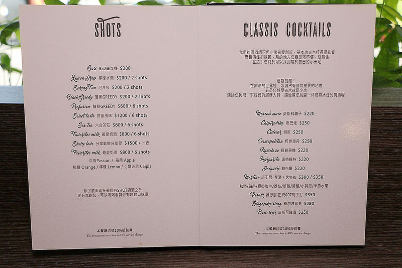 Greedy Bistronomy Cafe 餐酒·咖啡館094