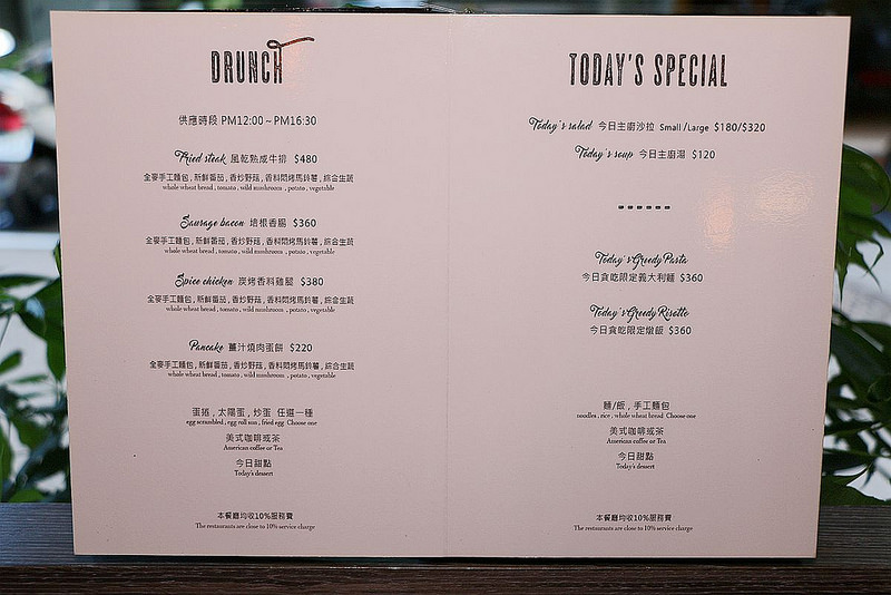 Greedy Bistronomy Cafe 餐酒·咖啡館081