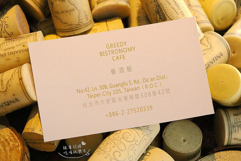 Greedy Bistronomy Cafe 餐酒·咖啡館025