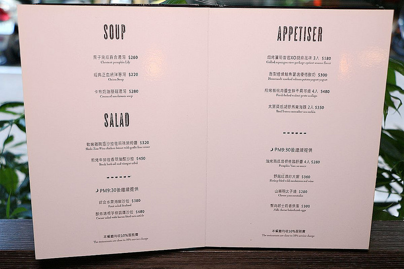 Greedy Bistronomy Cafe 餐酒·咖啡館082