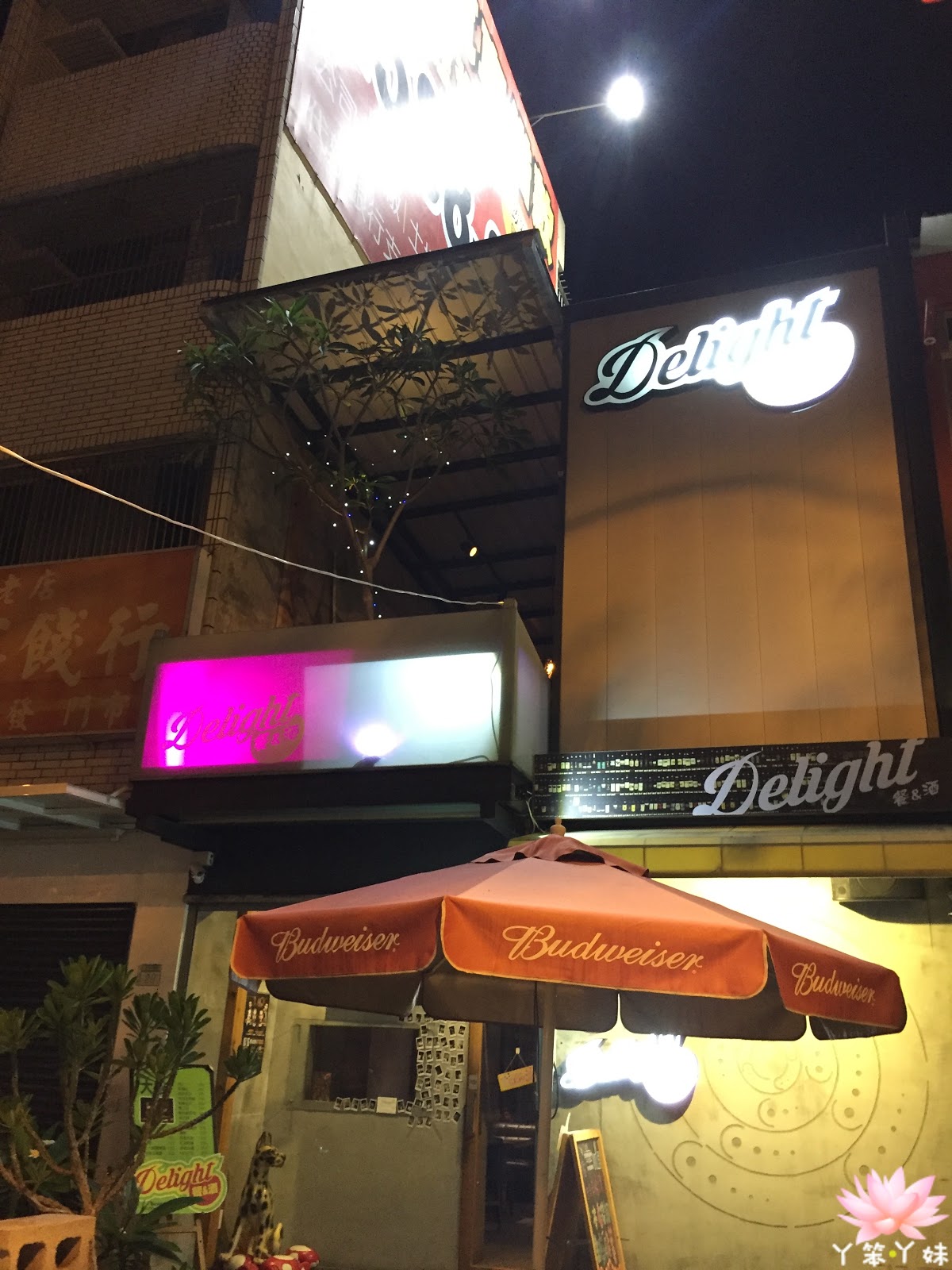 【體驗分享・府城】Delight 餐&酒-鬧中取靜的好所在