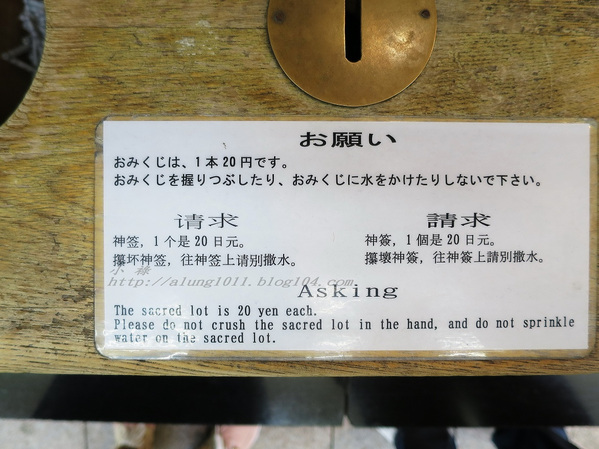 北國の旅 10.      當小祿來到狸小路..     狸小路＆本陣貍大明神社