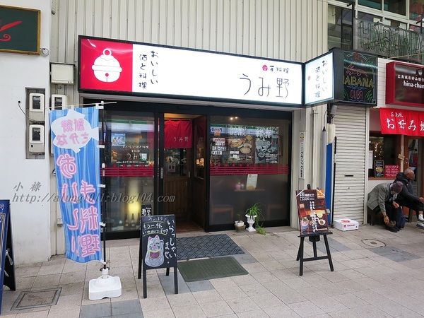 北國の旅 10.      當小祿來到狸小路..     狸小路＆本陣貍大明神社