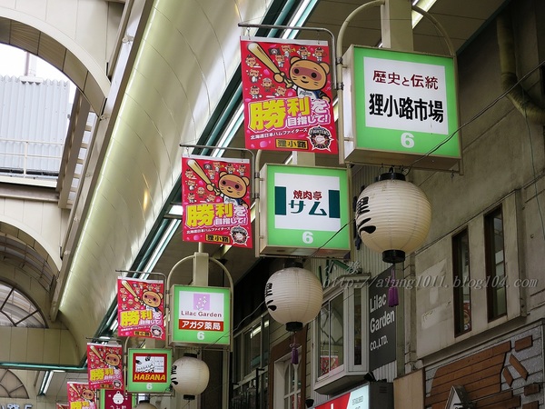 北國の旅 10.      當小祿來到狸小路..     狸小路＆本陣貍大明神社