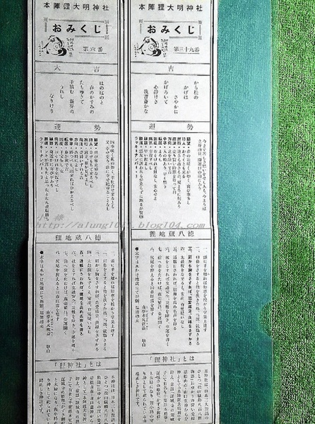 北國の旅 10.      當小祿來到狸小路..     狸小路＆本陣貍大明神社