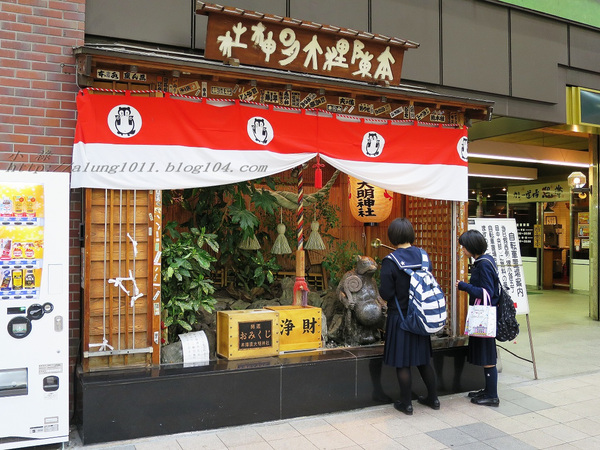 北國の旅 10.      當小祿來到狸小路..     狸小路＆本陣貍大明神社
