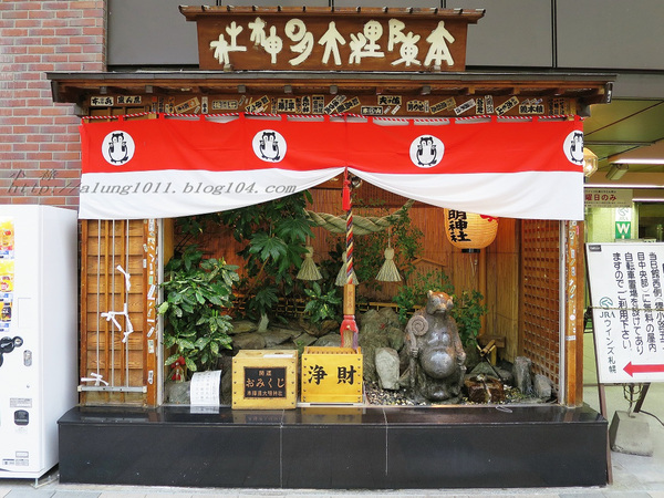 北國の旅 10.      當小祿來到狸小路..     狸小路＆本陣貍大明神社