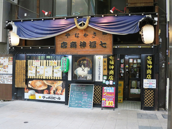 北國の旅 10.      當小祿來到狸小路..     狸小路＆本陣貍大明神社